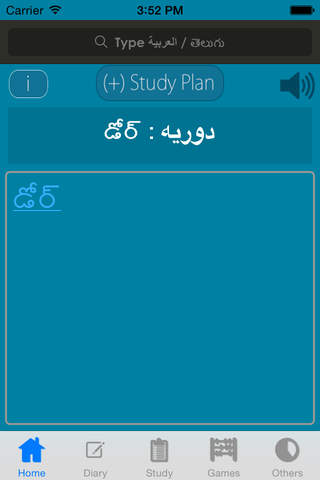 Telegu Arabic Dictionary screenshot 4