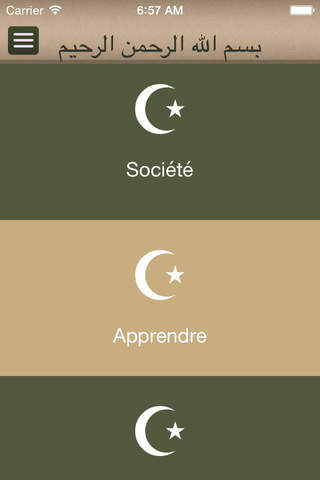Islam Authentique screenshot 4