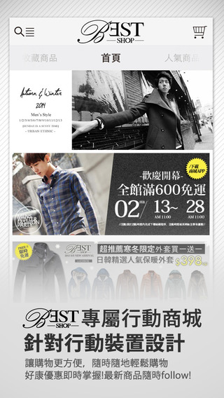 BESTshop:日韓潮流型男服飾，掌握第一手流行資訊