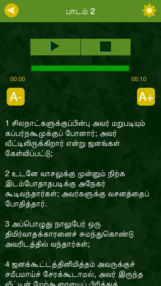 免費下載生活APP|Tamil Bible with Audio app開箱文|APP開箱王