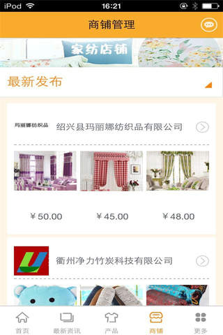 家纺网-行业平台 screenshot 2