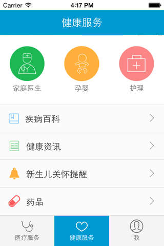 医事通-预约挂号问诊平台 screenshot 3