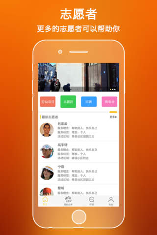 上海市残疾人公共服务黄页 screenshot 2
