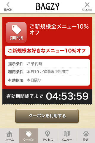 北九州市の美容室BAGZYグループの公式アプリ screenshot 3