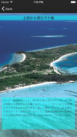 【免費旅遊App】Fiji Islands HotSpot-APP點子