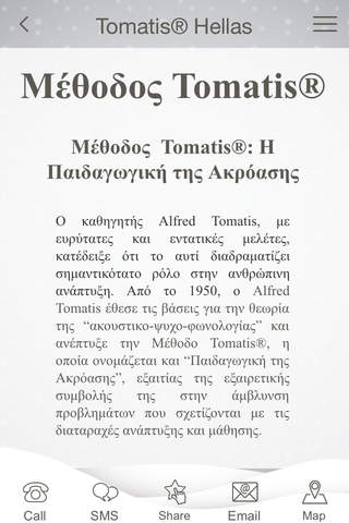 Tomatis® Hellas screenshot 2