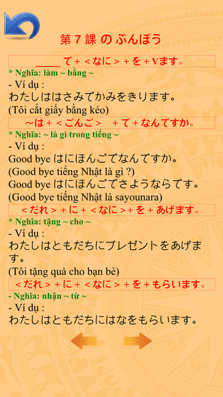 【免費教育App】nhật ngử - học tiếng nhật với giáo trình mina no nihongo-APP點子