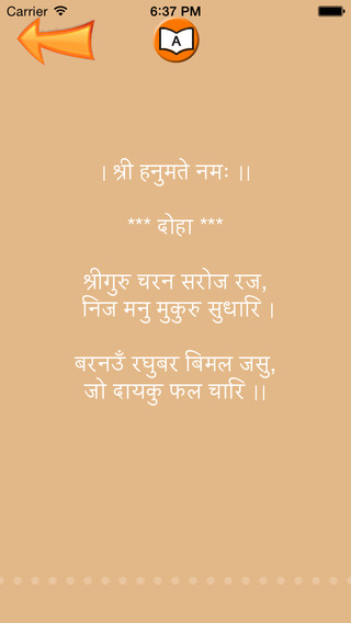 【免費生活App】Prayer Hanuman Chalisa Play and Read Free-APP點子