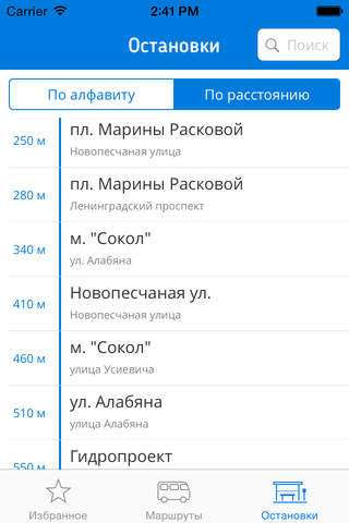 Остановка. Расписание транспорта Москвы. screenshot 4