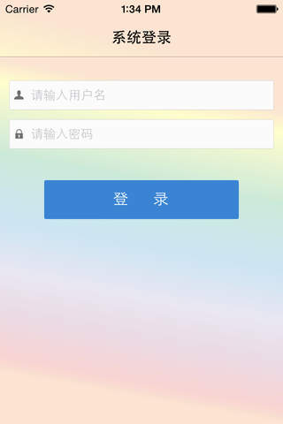 智慧禅城-管理版 screenshot 2