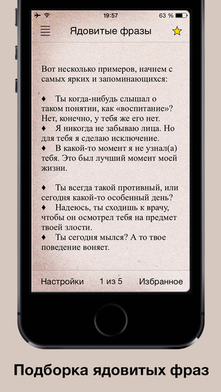 【免費商業App】Черная риторика-APP點子