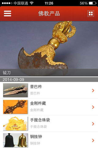 中国佛教法器网 佛教法器展示大全 screenshot 2