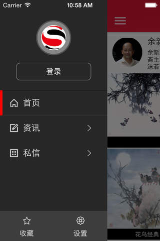 余新志 screenshot 3