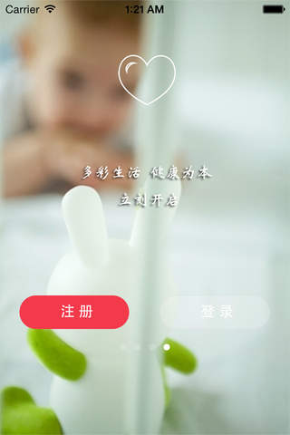 多彩健康 screenshot 3
