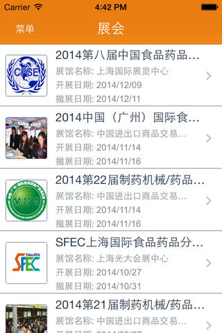 医药界- iPhone版 screenshot 4