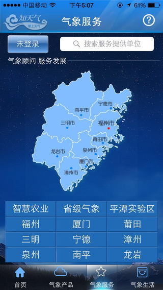iPhone Screenshot 3