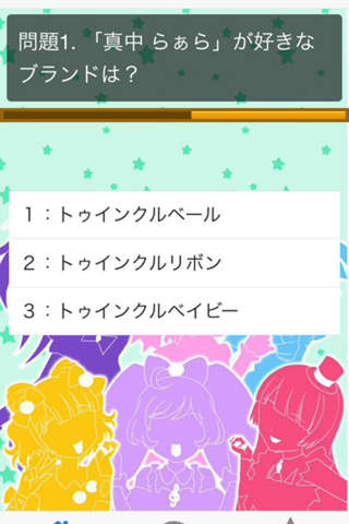 Quiz for プリパラ screenshot 3