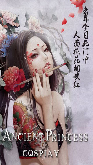 【免費遊戲App】Ancient Princess Cosplay - Traditional Chinese Style-APP點子