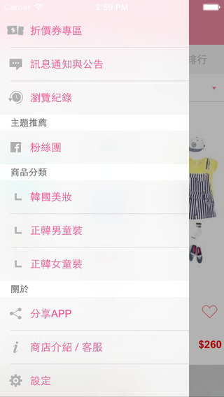 免費下載生活APP|HSIU KIDS 正韓童裝 app開箱文|APP開箱王