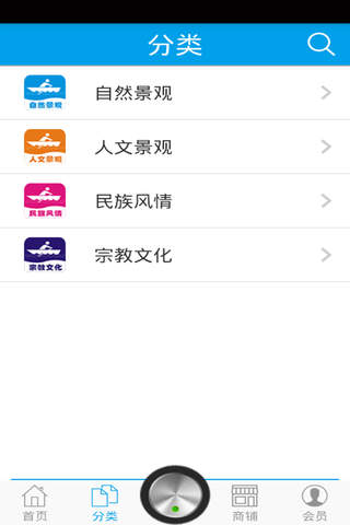 青海旅游网 screenshot 2
