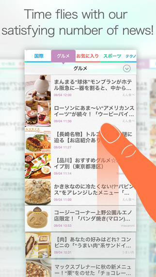 【免費娛樂App】NEWSee　指１つで話題のニュースが読める無料アプリ-APP點子