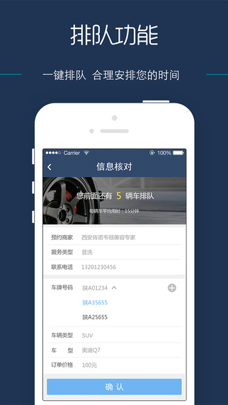 【免費生活App】YoCar用车助手-APP點子