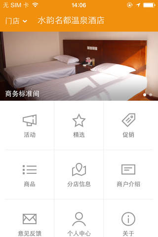 水韵名都温泉酒店 screenshot 4