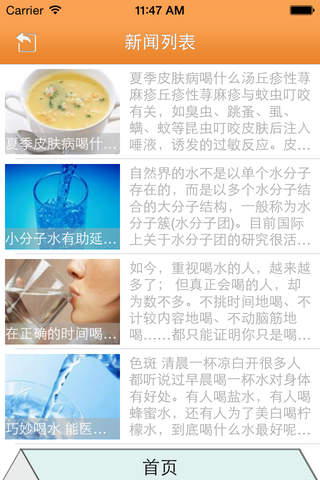 淮安美食网App screenshot 2