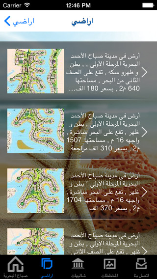 免費下載商業APP|صباح البحرية app開箱文|APP開箱王