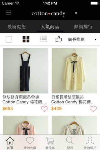 Cotton Candy棉花糖 screenshot 3