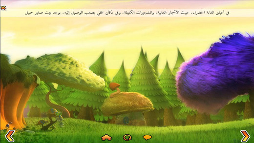 【免費遊戲App】Gnome Story  قصة القزم-APP點子