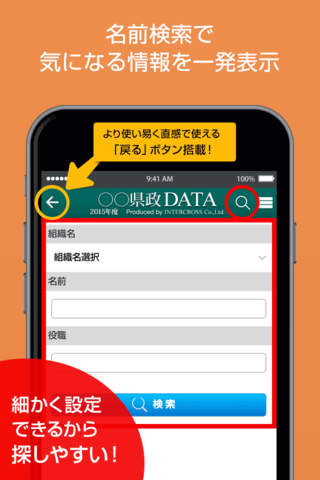 東京都政DATA screenshot 4