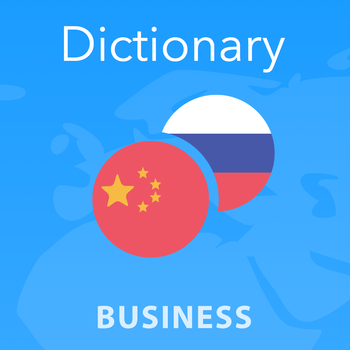 Expressis Dictionary – Русскo-Китайский словарь бизнесс терминов. Expressis Dictionary –中文-俄羅斯業務術語詞典 LOGO-APP點子