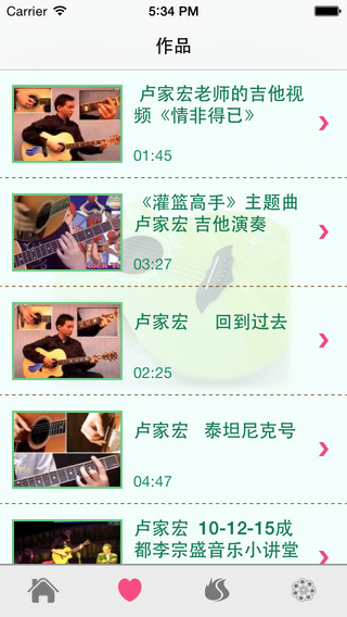 【免費音樂App】卢家吉他教程-高清视频-APP點子