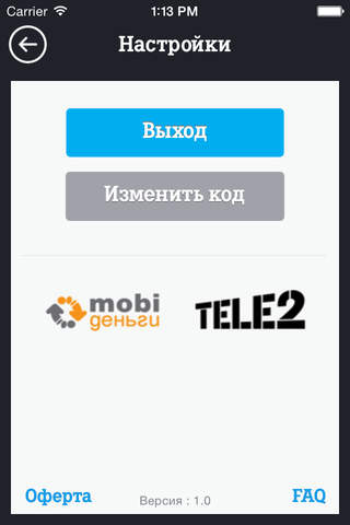 Tele2 Кошелек screenshot 4