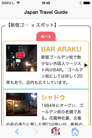 Japan Travel Guide for visitors screenshot 2