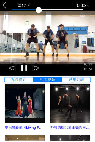 爱舞 screenshot 3