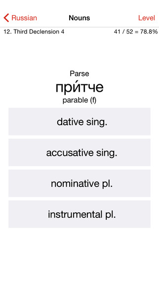 【免費教育App】Liberation Philology Russian-APP點子