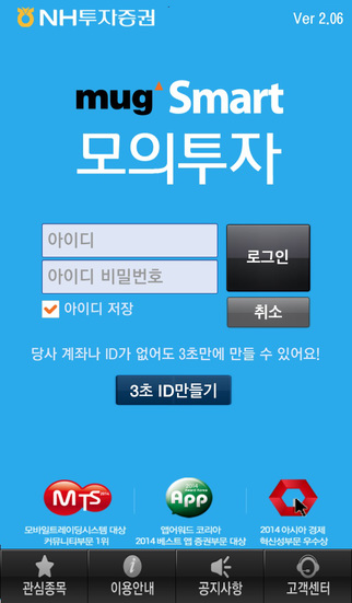 【免費財經App】모의투자게임-APP點子