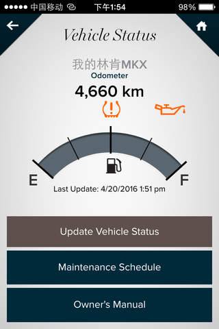 MyLincoln Mobile China screenshot 4