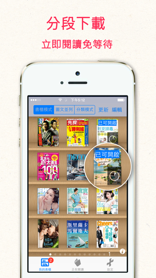 iPubu电子书 - 热门新闻，杂志，图书随身阅读