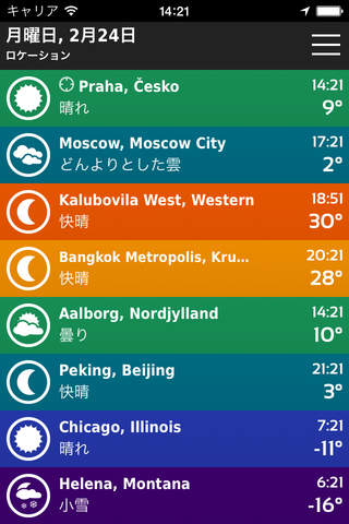 ClearWeather — Color Forecast screenshot 4