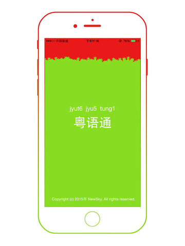 【免費教育App】CN Cantonese-APP點子