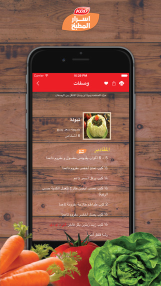 【免費生活App】KDD وصفات-APP點子