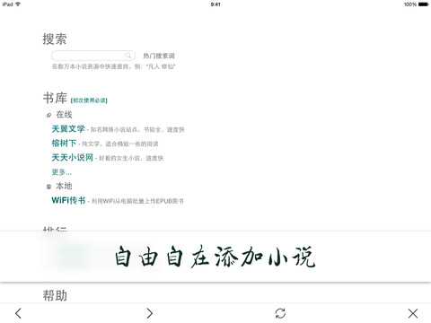 【免費書籍App】小说连载阅读 - 最热门网络小说下载阅读器 看电子书免费软件-APP點子