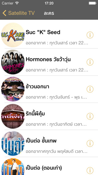 【免費娛樂App】Thai Tunes (ย้อนหลัง)-APP點子