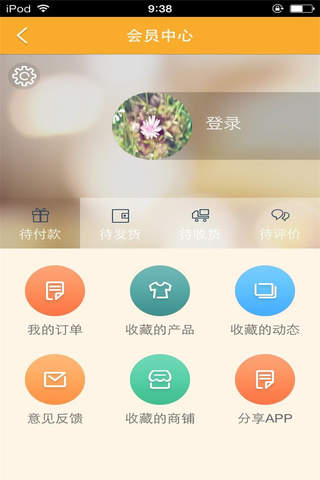 纹绣化妆品商城 screenshot 4