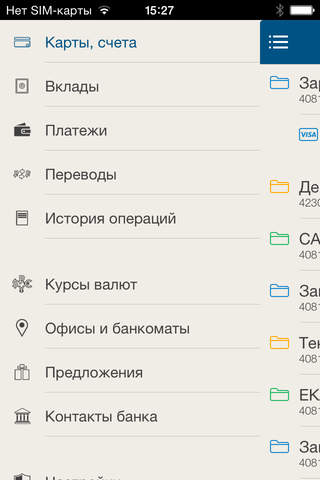 Nordea online - Россия screenshot 3