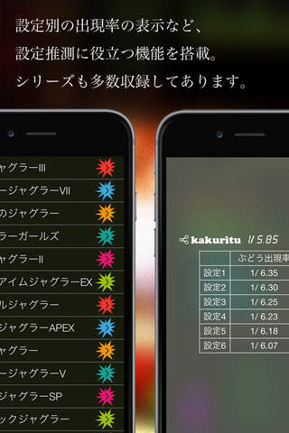 ぶどうカウンター for ジャグラー screenshot 2