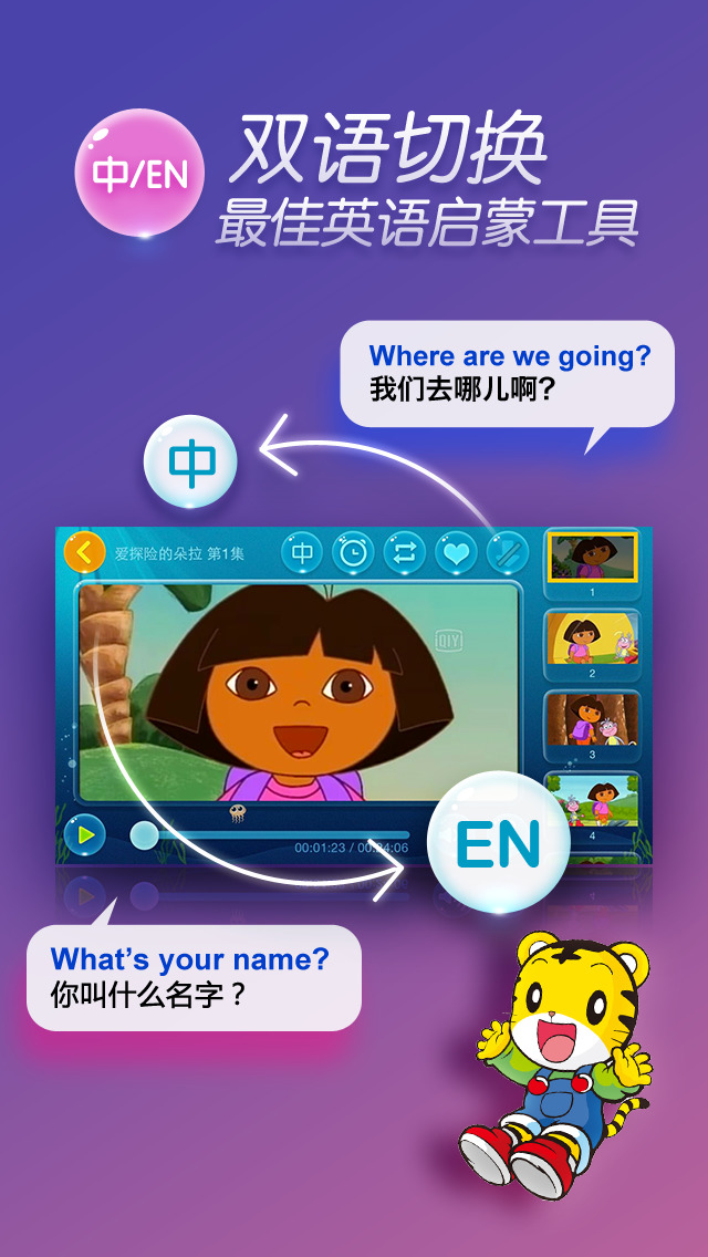 爱奇艺免费下载的动漫 screen1136x1136.jpeg